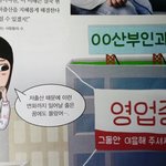 [방탈죄송] 저출산도 여자탓하는 이상한 책