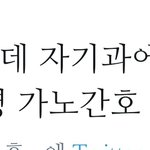 [댓글부탁해] 나 내일부터는 진짜 유노윤호처럼 <b>산다</b>