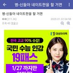 [19] 나 <b>디</b><b>씨</b>하는데 <b>디씨</b>에서 몰려온 거 아님