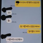 [댓글부탁해] 남자친구 카톡을 몰래 봤어요