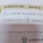 삼각<b>함수</b> 진짜 기초 ㅈㄴ 쉬운 거 한번만 도와죠