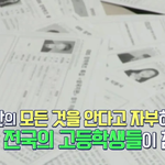 방탄 장학퀴즈 봤냐 ㅋㅋㅋㅋ