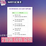 [NCT] ???이거 찐임???