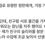 [세븐틴] 장꾸 <b>윤정한</b> ㄹㅇ 현실 학생ㅋㅋㅋ