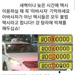 [댓글부탁해] ㄹㅇ존내 예쁜 응<b>원봉</b> 추천 좀