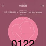 [방탄소년단] 내가 지금 뭘 <b>본거지</b>? 자리 깔아줌?