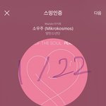 [방탄소년단] 자수하고 <b>광명</b>찾으려고