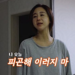 2달 지난 라면 못 버리게 하는 함소원