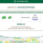 얘들아 나 이대붙었어ㅜㅜ!!(+공부법추가