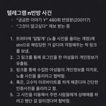 [드루와] N번방 아직도 청원안한사람?
