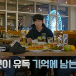 정해인 향한 고마움에 울컥한 배우