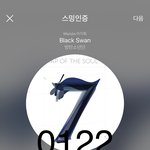 [방탄소년단] 오늘부터 강경 디오니소스파인가