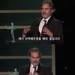 [댓글부탁해] 반응 난리난 <<b>조커</b>> 호아킨 피닉스 남우주연상 수상소감