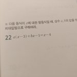 [댓글부탁해] 수치<b>대입법</b> 어떻게해?ㅠㅠㅠ