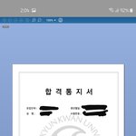 [드루와] 나 <b>성대</b> 합격했어ㅠㅠㅠㅠ