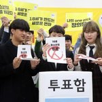 만 18세 투표: '교복 입은 유권자가 온다'... 고3 투표권을...