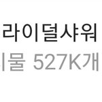 솔직히 브라이덜샤워,베이비샤워 <b>SNS</b> 없었음 지금만큼 흥했을까요?