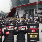 "모두의 꿈 짓밟혔다" 900팬, <b>CJ</b> ENM 본사 앞 '엑스원...