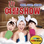 다들 깔깔<b>마녀</b> 기억하시나요?
