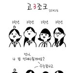 오빠 <b>개아</b>련하게 운다
