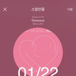 [방탄소년단] <b>야야</b>... <b>야야</b>.. 히야... 같네?