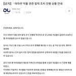 [모두드루와] 마마무 악플 관련 추가 법적 조치 안내