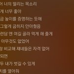 [댓글부탁해] <b>로꼬</b> 가사 이거 뭔뜻임