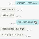 [드루와] <b>남친</b> <b>반응</b> 개웃기지 않냐