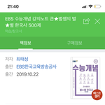 한국사 개념부터 하려고 하는데 <b>이</b> <b>책</b> ㅇㄸ??