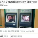 [19] 오늘 워마드에서 <b>좌표</b> 타고 온거야?