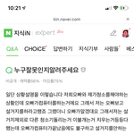 중학교때 오빠랑 싸워서 누구 잘못인지 <b>지식인</b>에 올렸었는데(ㄹㅇ현실남매)