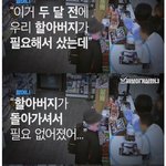 [댓글부탁해] <b>감동주의</b>.. 약을 환불하러 온 할머니..