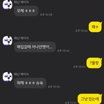 남친 개빡쳐 내가 예민한거임?