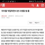[방탄소년단] !조방!)<b>밑밑</b> 아이돌 덕질하면서  여기서 봐