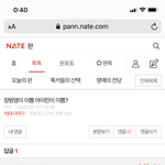나 하루에 베플 두개 먹었는데 이것좀봐 ㅋㅋㅋㅋ