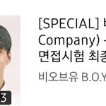 [비오브유] 200122 창단식 <b>VCR</b> 공개(1)