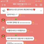 [댓글부탁해] <b>이대</b> 합격방 근황ㅋㅋㅋ