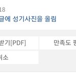 빛삭야짤 올리는 애들 <b>PDF</b>따서 경찰신고중