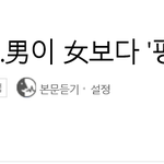 [댓글부탁해] 원래 남자들이 <b>팩</b><b>폭</b>댓글은 잘담