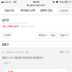 얘말야 내폰 <b>도청</b>하는거 맞지?