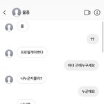 [조언부탁해] 와나 <b>인스타디엠</b>으로 성희렁당함