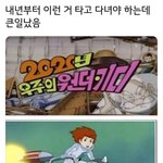 N번방 진쩌 큰일인데 왜