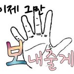 [드루와] 첫만남에서 룸카페가자는거는