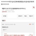 얘들아 이거 글쓴이 <b>나임</b>;;