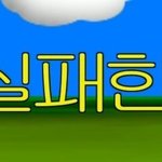 얘들아 한강 <b>채식</b>주의자