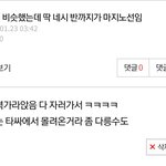 내가 말햇지 화력 네시반이 <b>한계</b>라고