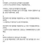 [<b>방</b>탈죄송] 한국 <b>여자</b>로 살기 힘들다
