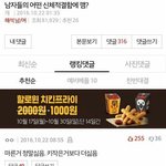 남녀 신체적 <b>결함</b>에 대한 질문