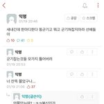[댓글부탁해] <b>입학</b> 전부터 싸우는 지잡대생