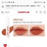 [댓글부탁해] 이 틴트 써본사란 후<b>기점</b>!!